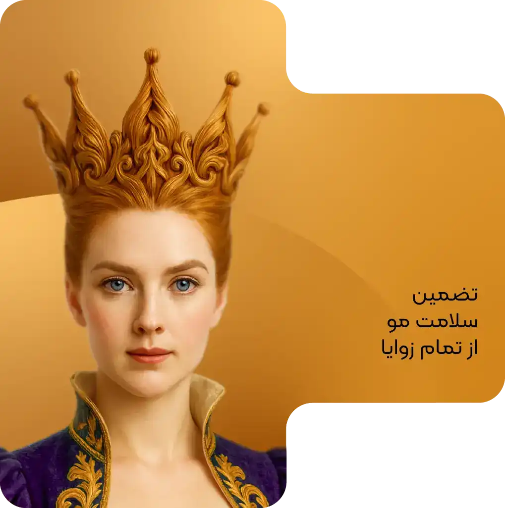 تضمین سلامت مو از تمام زوایا